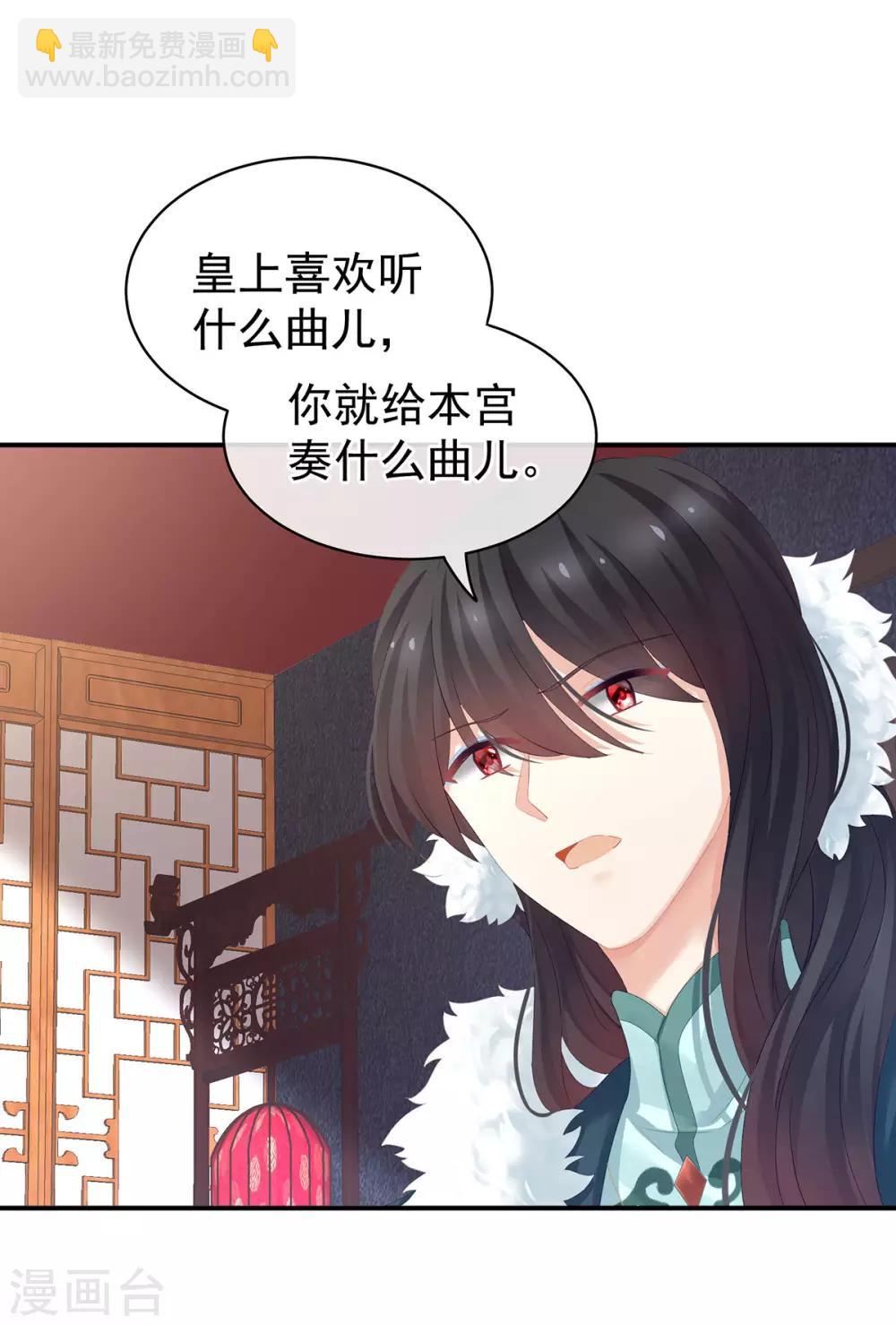 🍗女帝的后宫 第127话 受刑 第9页