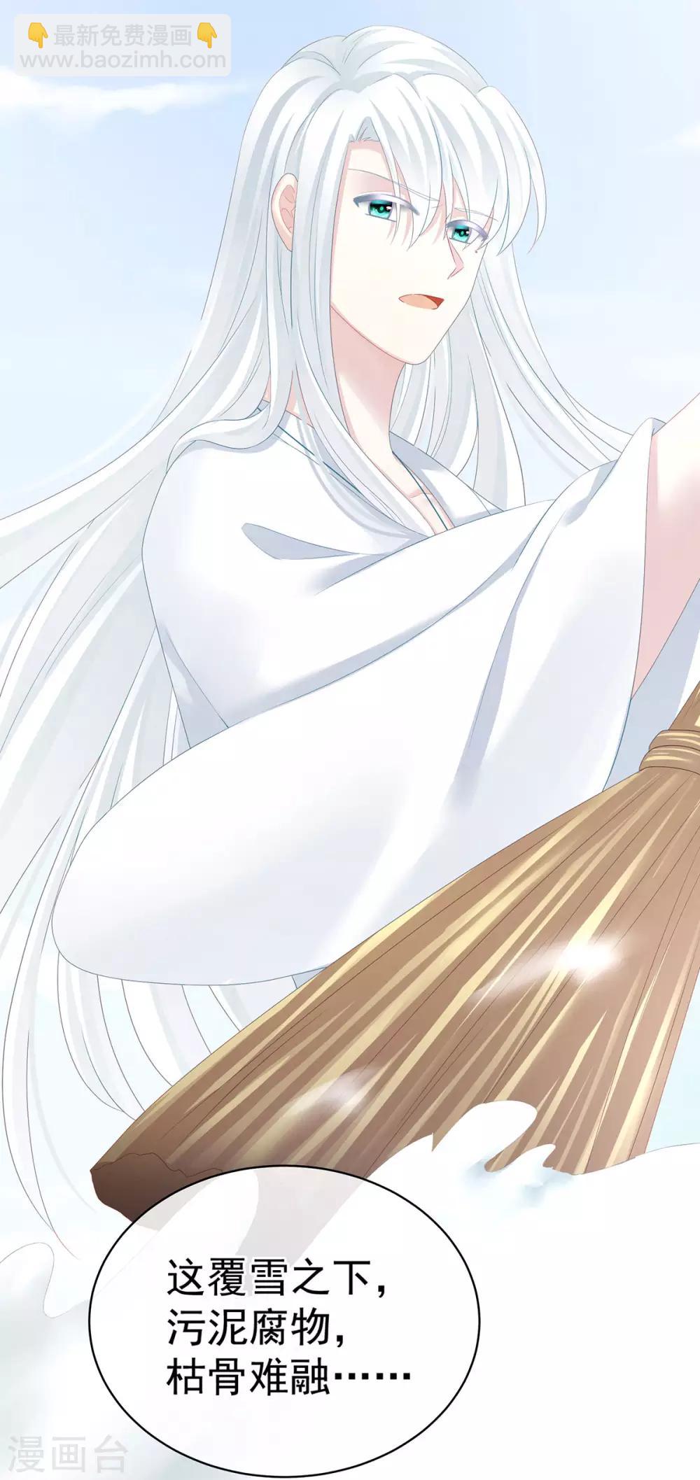 🍗女帝的后宫 第129话 碰我 第10页