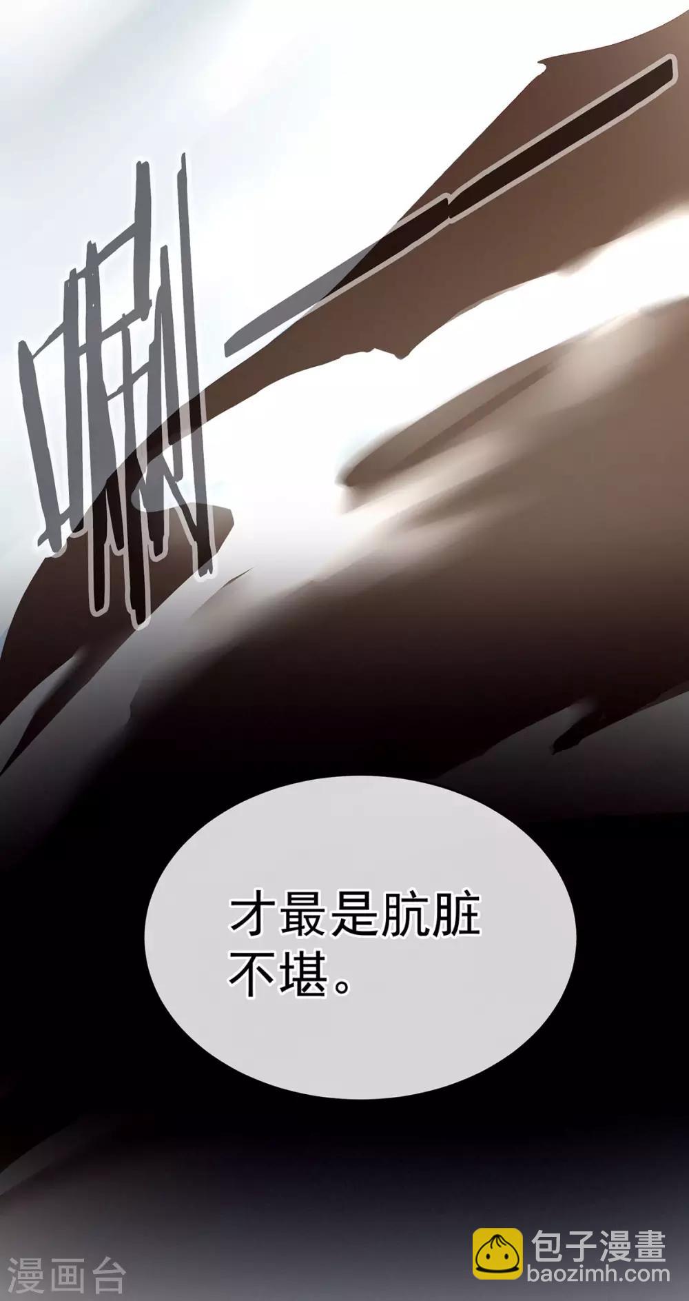 🍗女帝的后宫 第129话 碰我 第11页