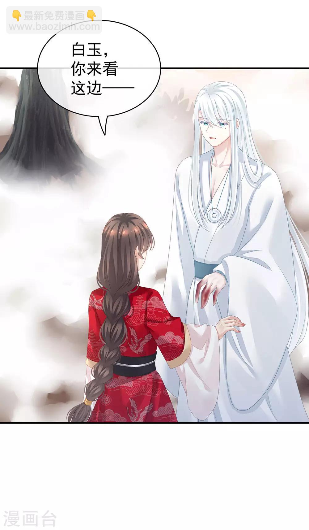 🍗女帝的后宫 第129话 碰我 第13页