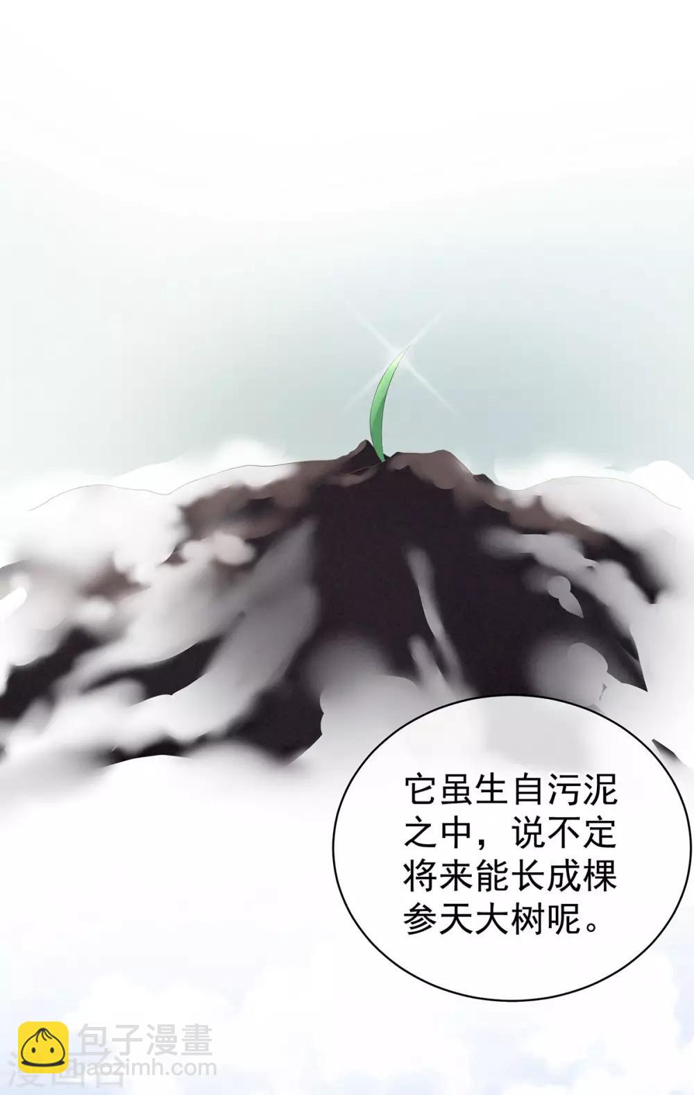 🍗女帝的后宫 第129话 碰我 第15页