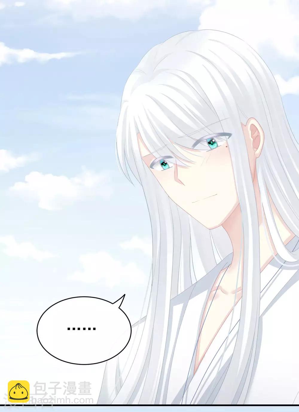 🍗女帝的后宫 第129话 碰我 第16页