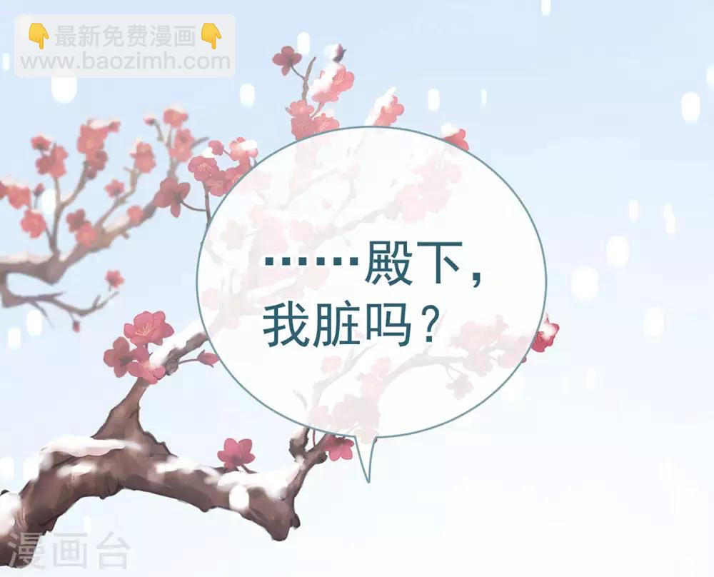 🍗女帝的后宫 第129话 碰我 第18页