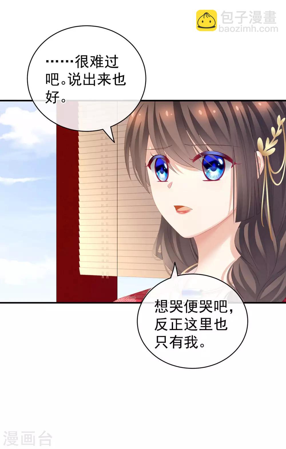 🍗女帝的后宫 第129话 碰我 第2页