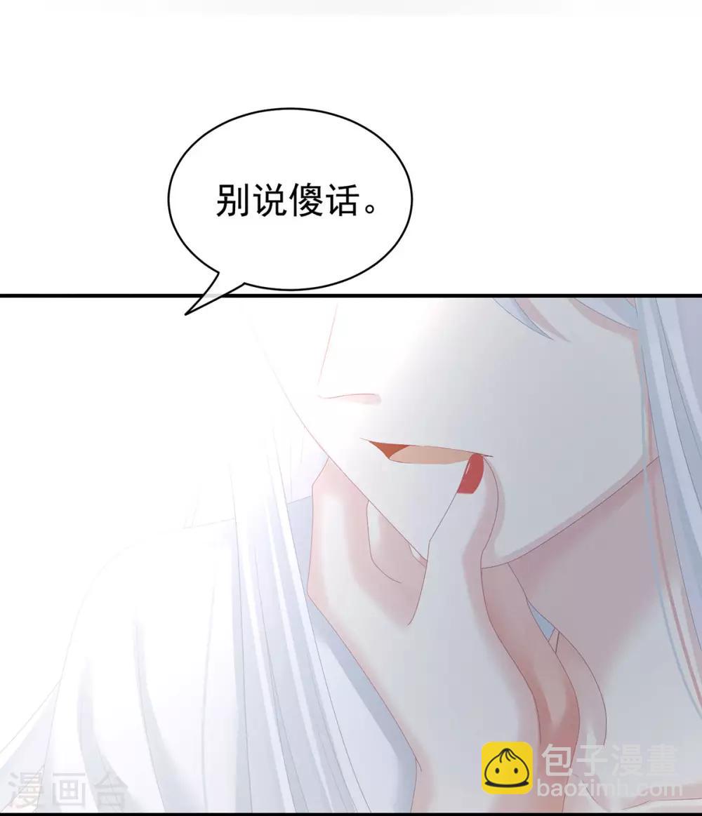 🍗女帝的后宫 第129话 碰我 第20页