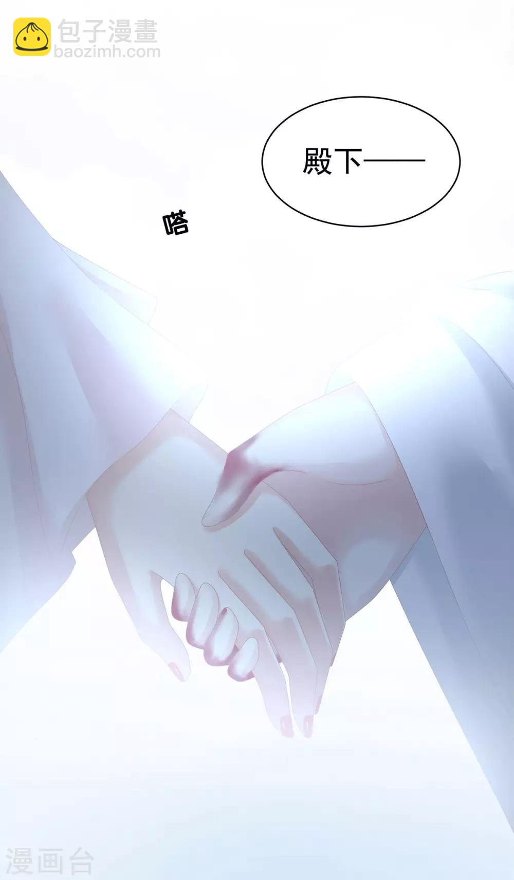 🍗女帝的后宫 第129话 碰我 第25页