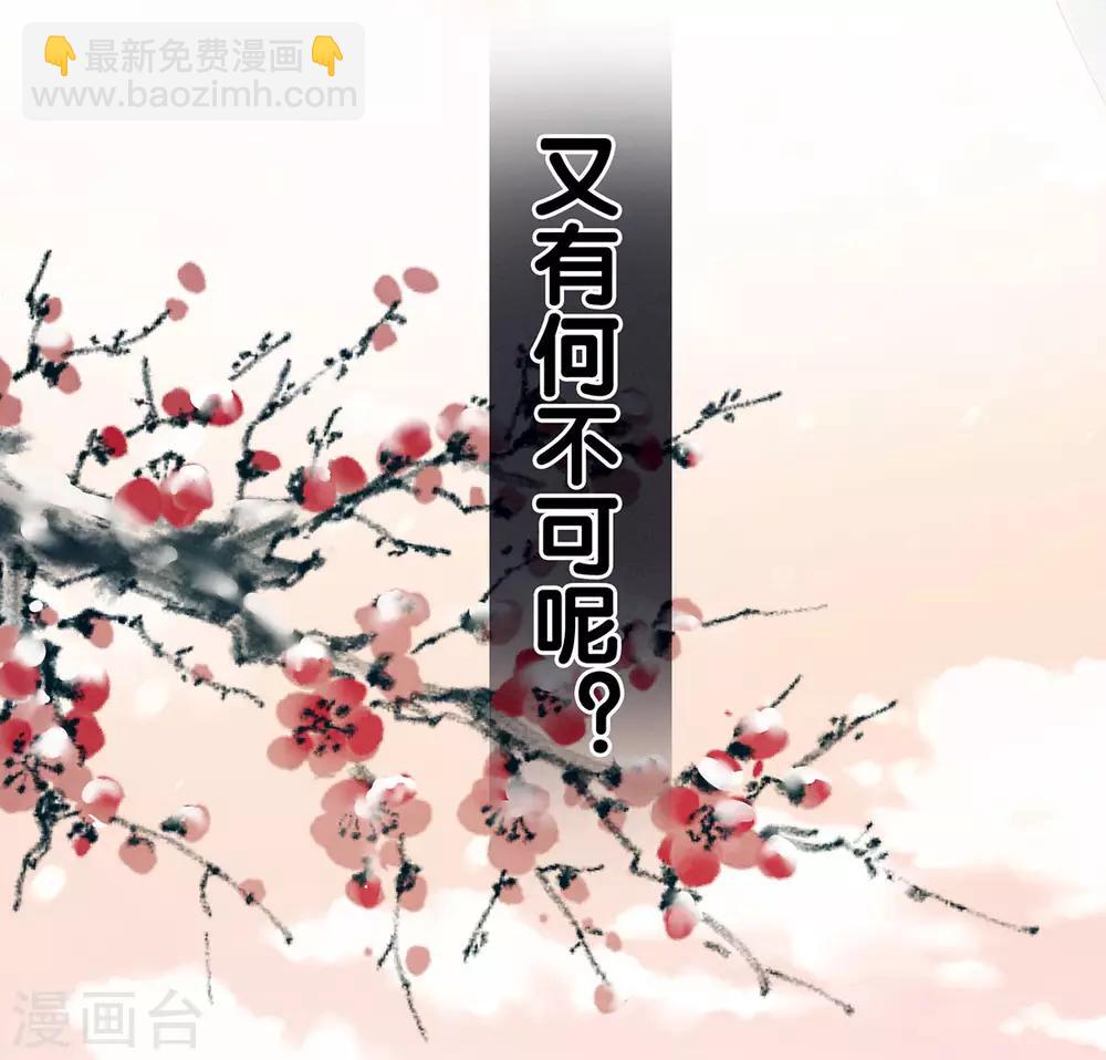 🍗女帝的后宫 第129话 碰我 第28页