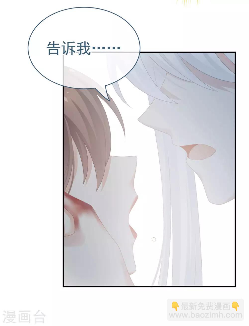 🍗女帝的后宫 第129话 碰我 第31页