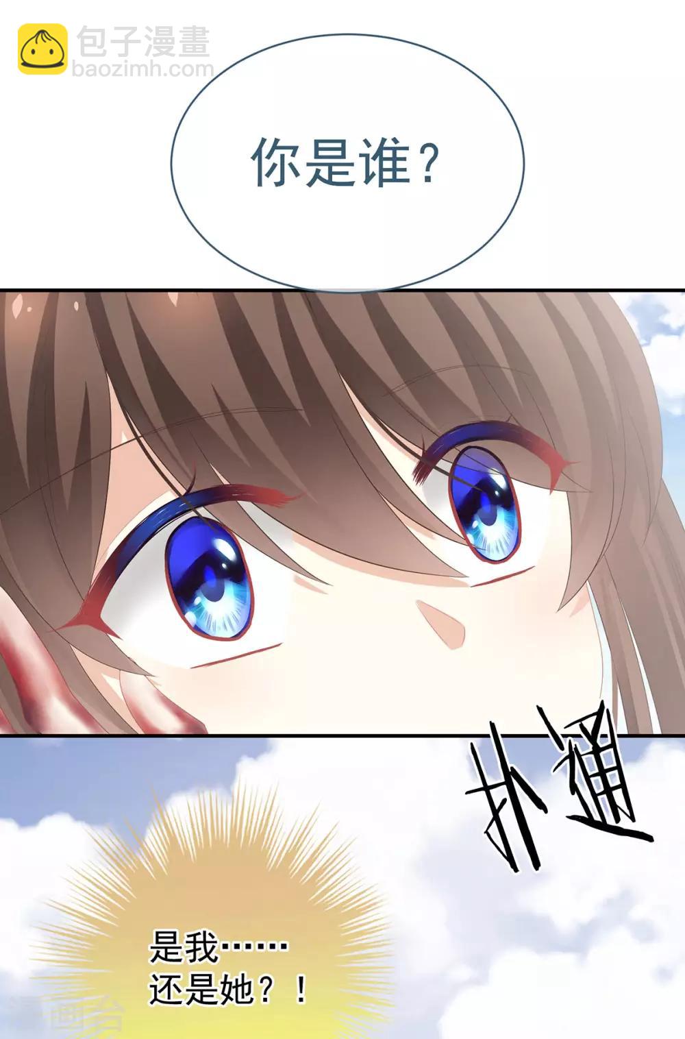 🍗女帝的后宫 第129话 碰我 第32页