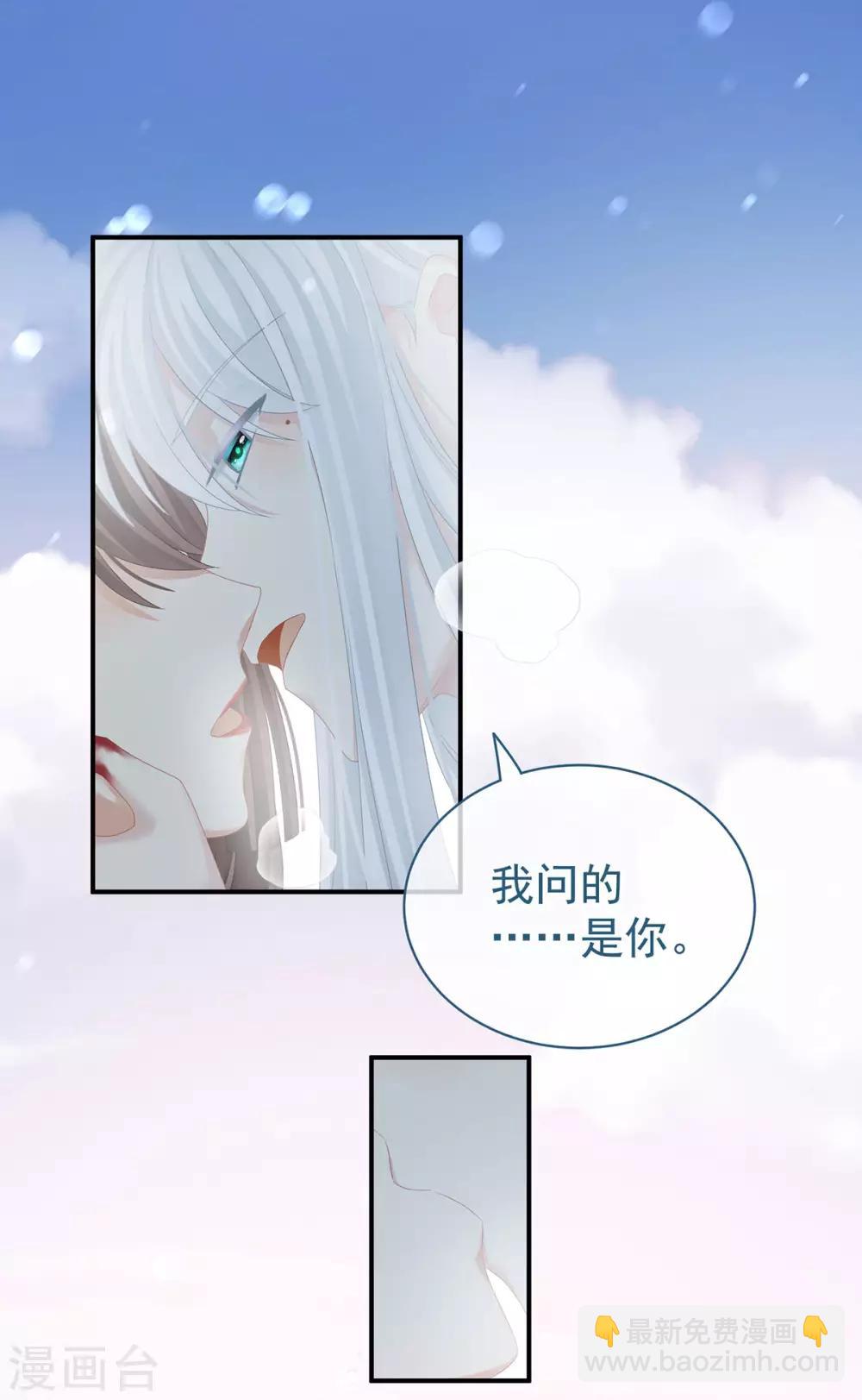 🍗女帝的后宫 第129话 碰我 第34页