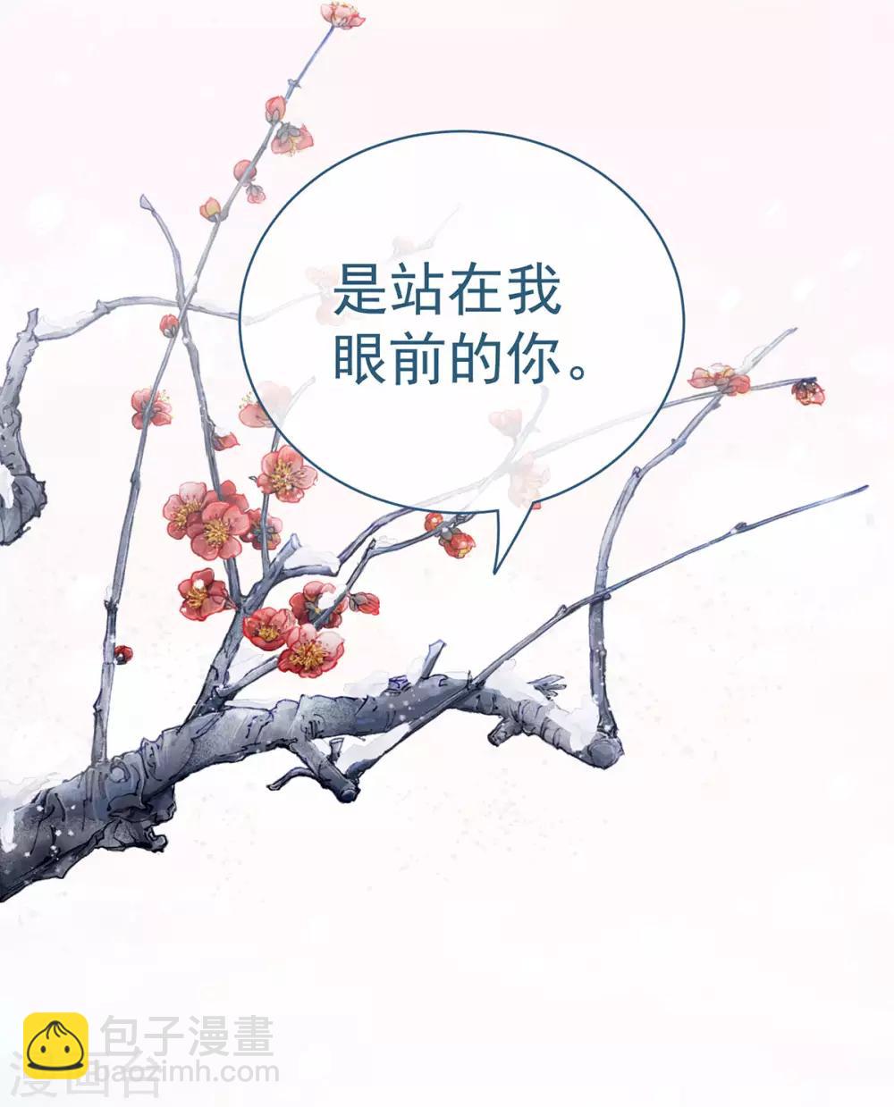 🍗女帝的后宫 第129话 碰我 第35页