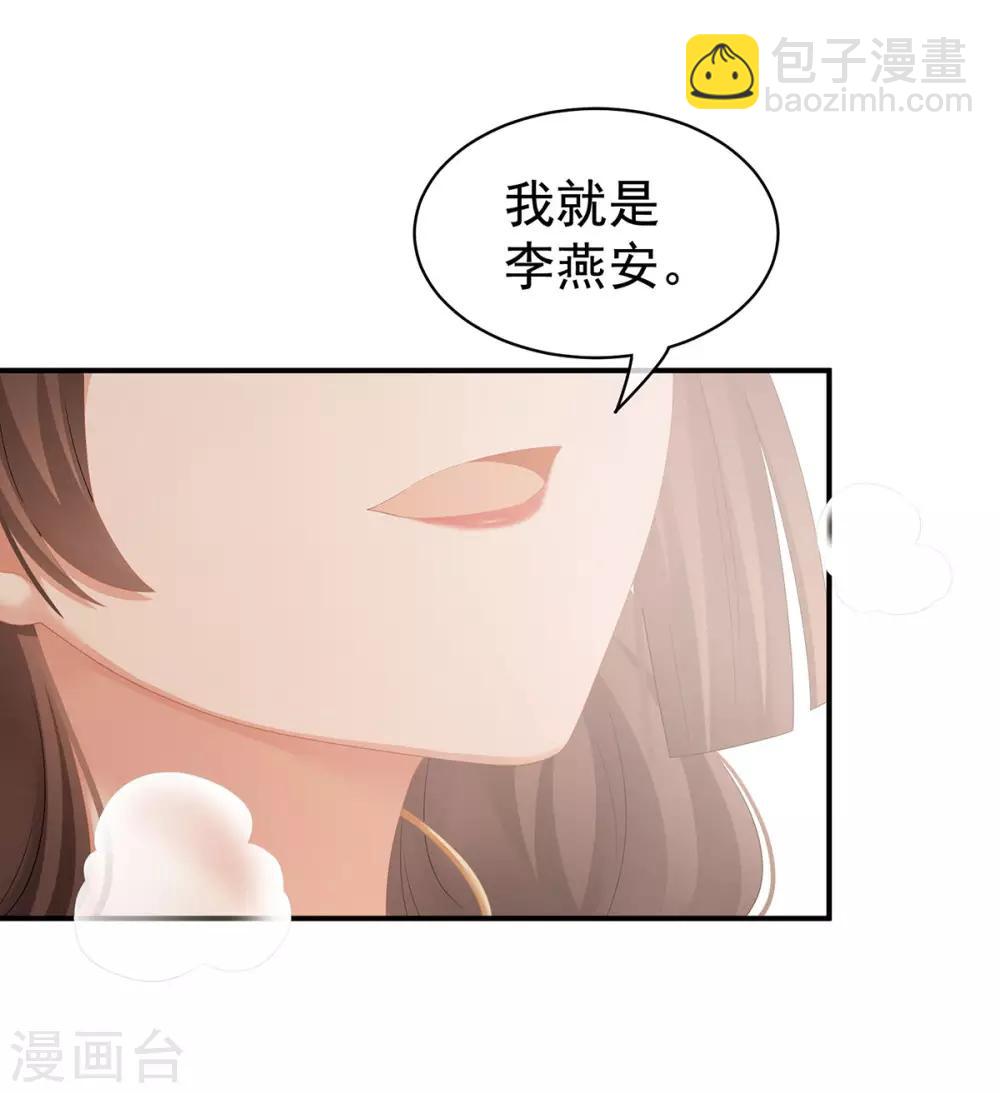 🍗女帝的后宫 第129话 碰我 第37页