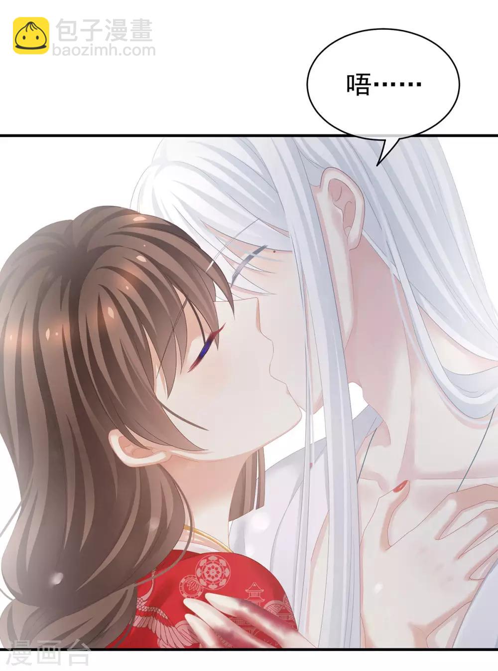 🍗女帝的后宫 第129话 碰我 第39页