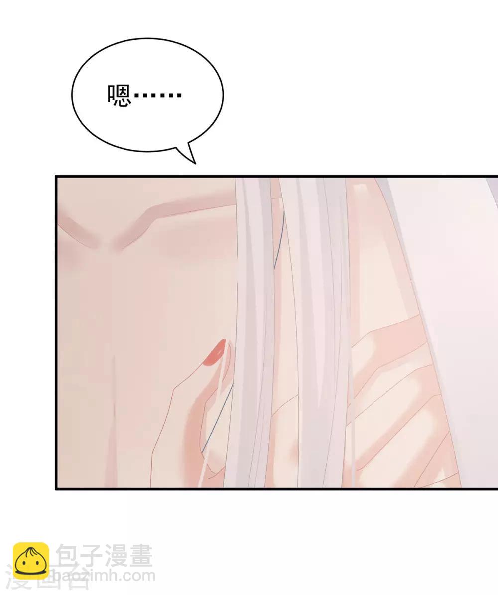 🍗女帝的后宫 第129话 碰我 第40页