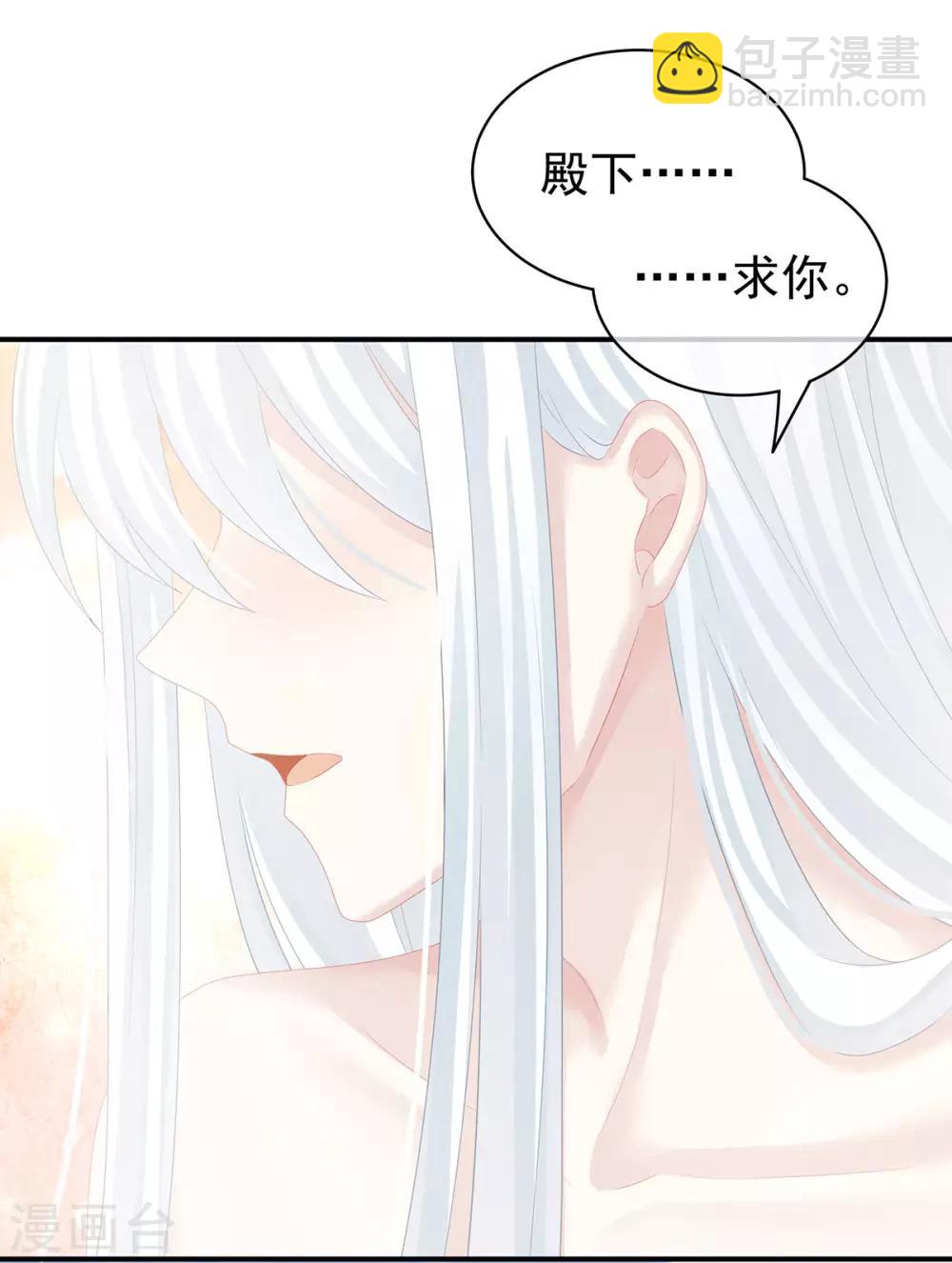🍗女帝的后宫 第129话 碰我 第44页