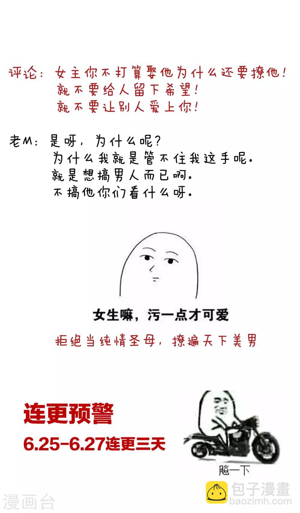 🍗女帝的后宫 第129话 碰我 第49页