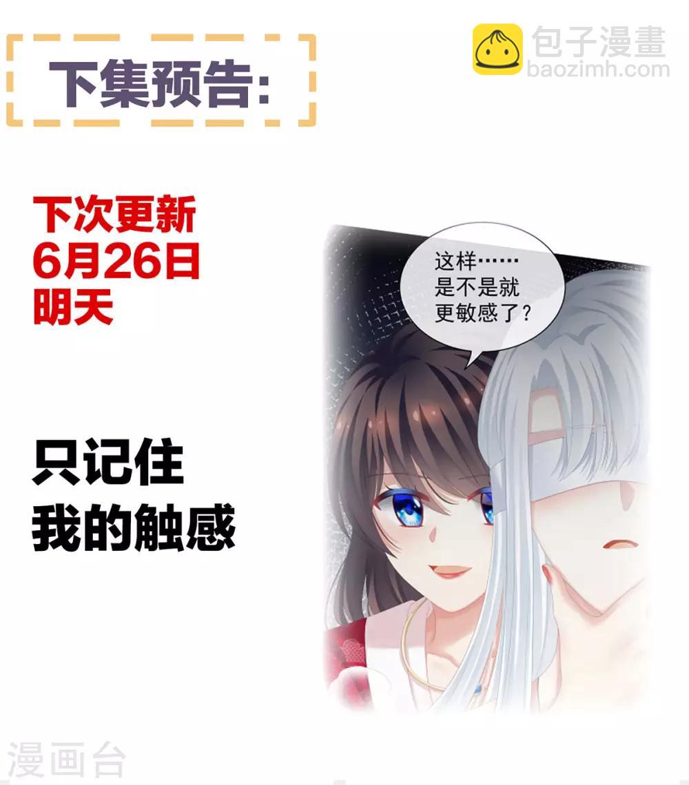 🍗女帝的后宫 第129话 碰我 第50页