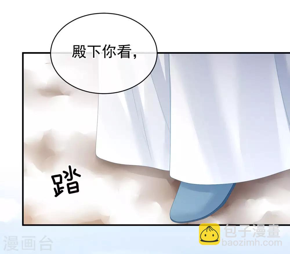 🍗女帝的后宫 第129话 碰我 第7页