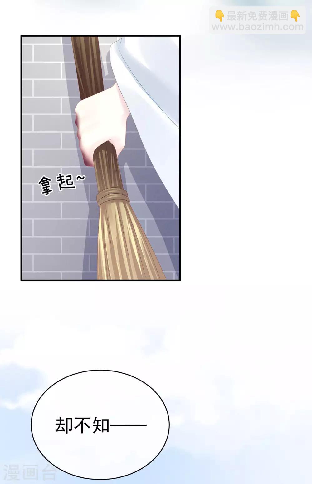 🍗女帝的后宫 第129话 碰我 第9页