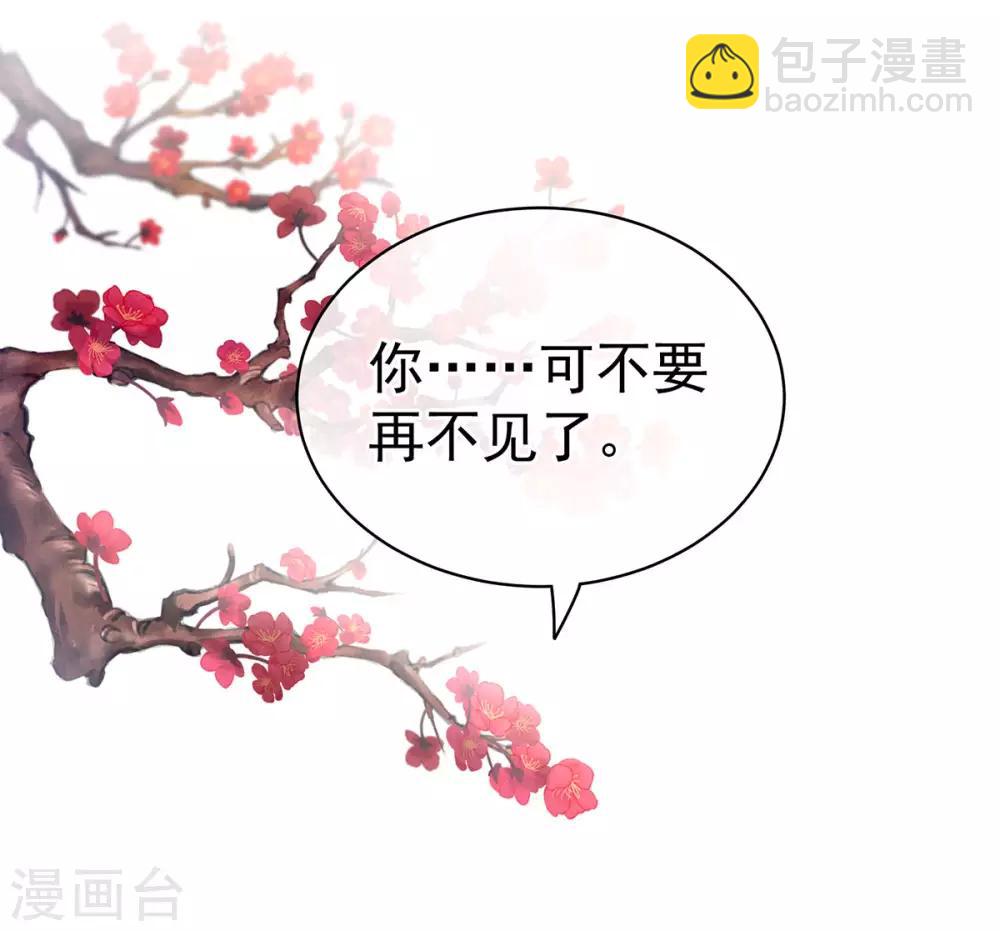 🍗女帝的后宫 第131话 我要那个男人 第10页