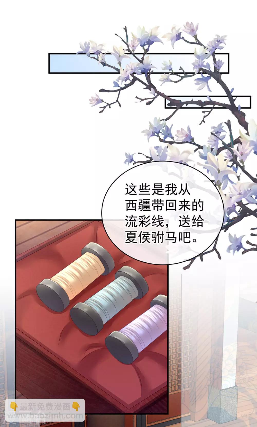 🍗女帝的后宫 第131话 我要那个男人 第13页