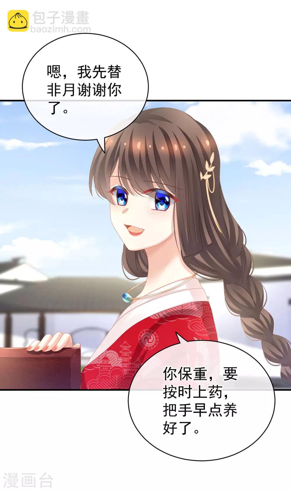 🍗女帝的后宫 第131话 我要那个男人 第15页