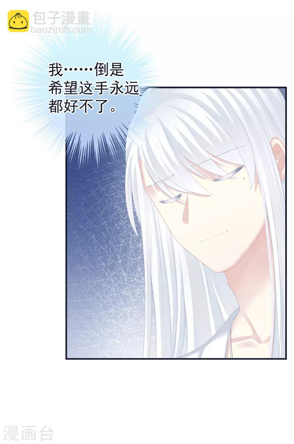 🍗女帝的后宫 第131话 我要那个男人 第16页