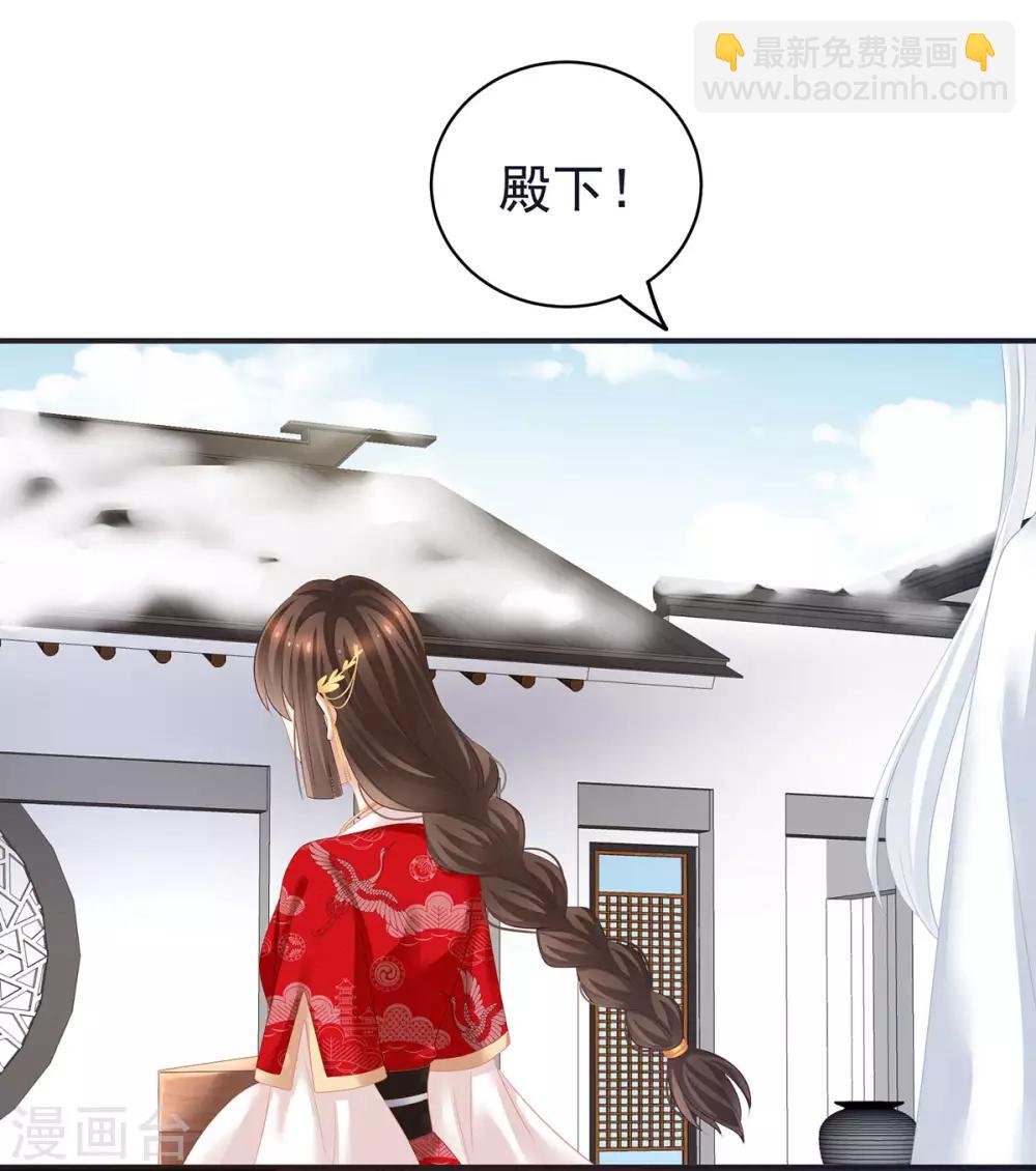 🍗女帝的后宫 第131话 我要那个男人 第17页