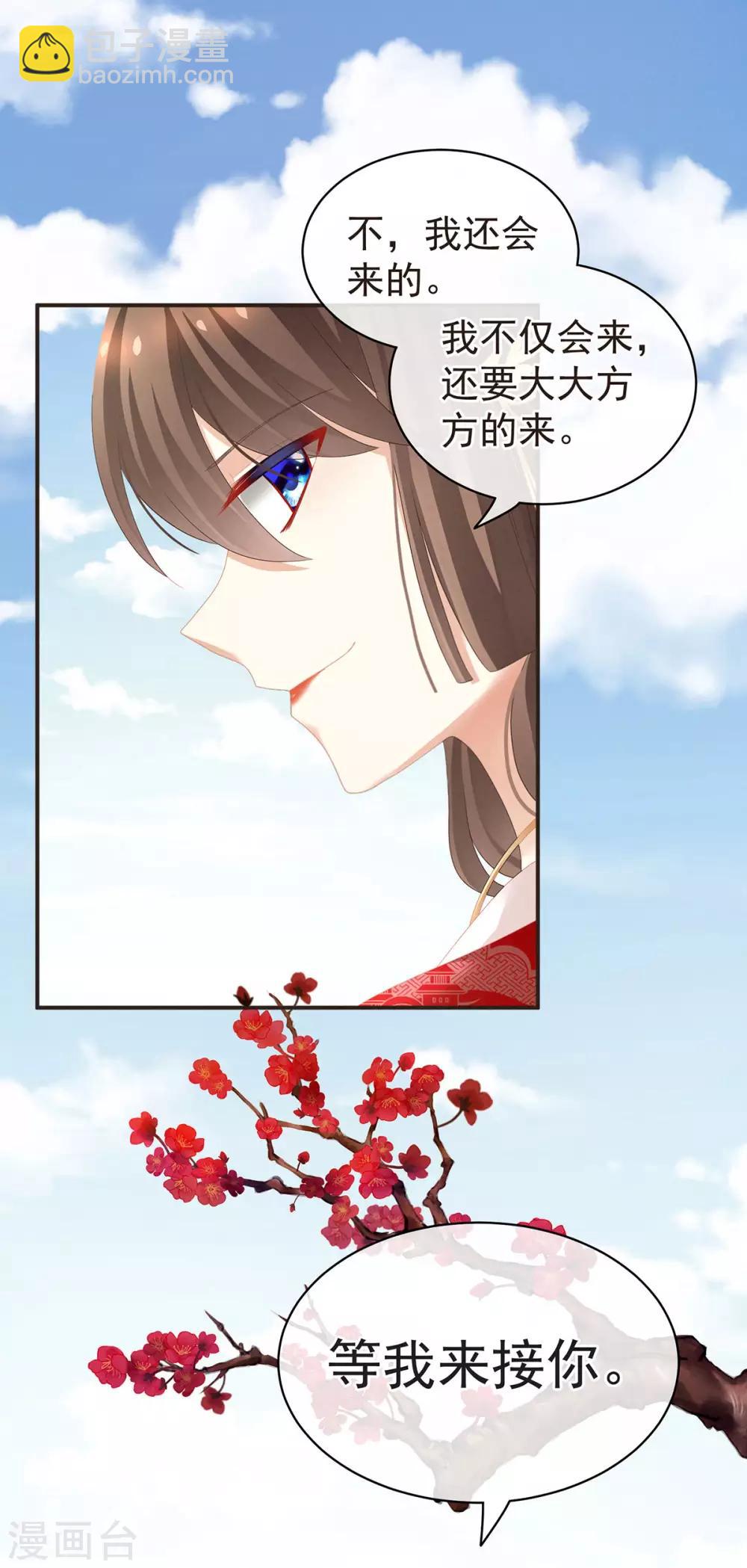 🍗女帝的后宫 第131话 我要那个男人 第21页