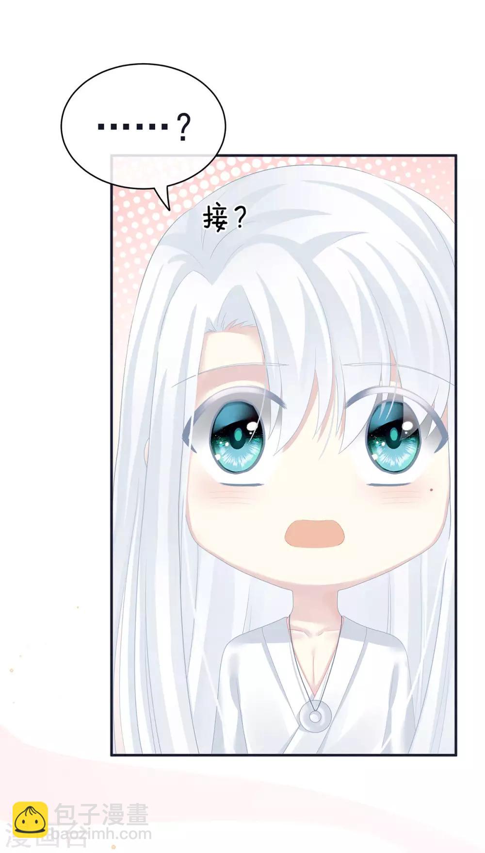 🍗女帝的后宫 第131话 我要那个男人 第23页