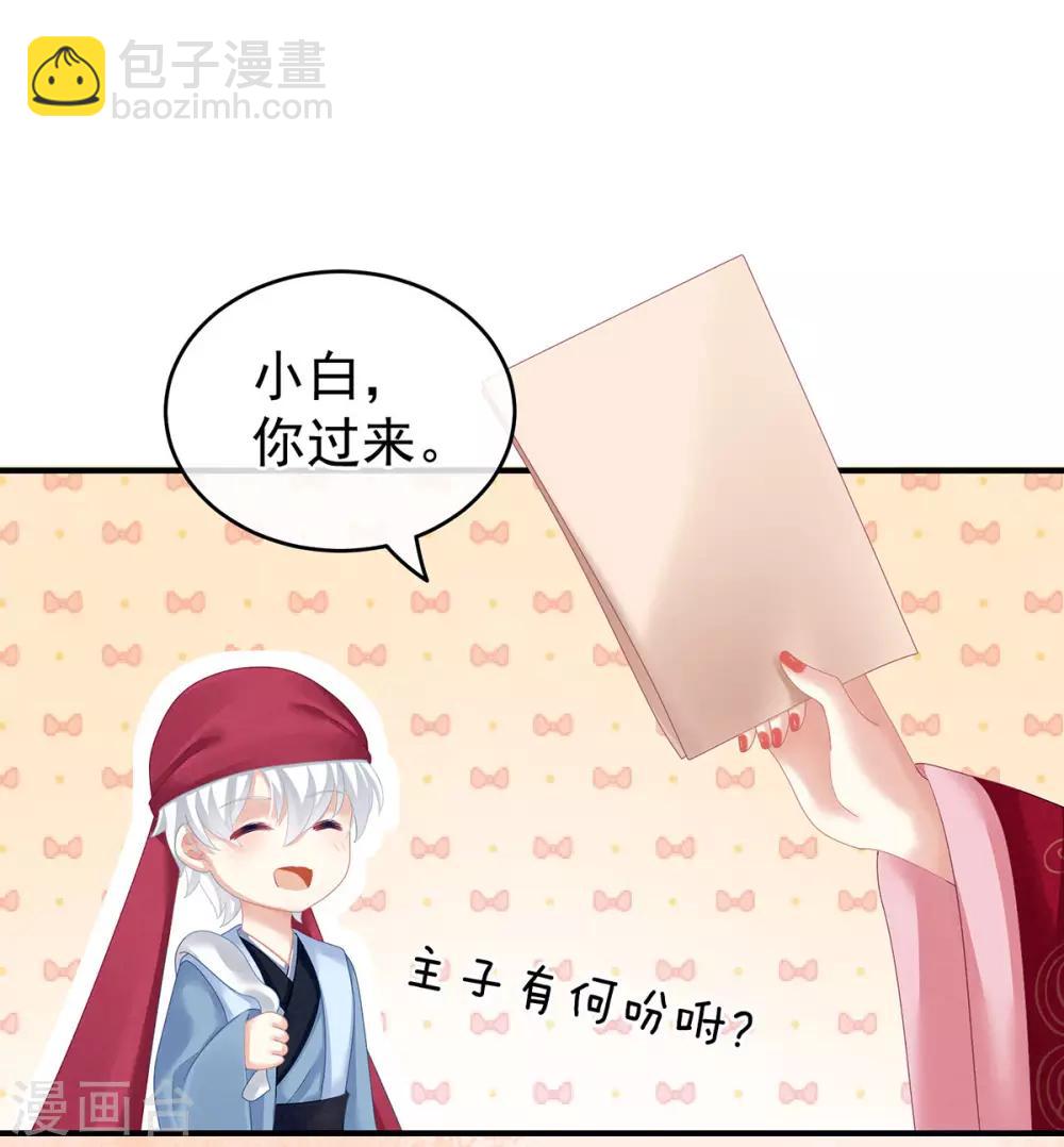 🍗女帝的后宫 第131话 我要那个男人 第27页