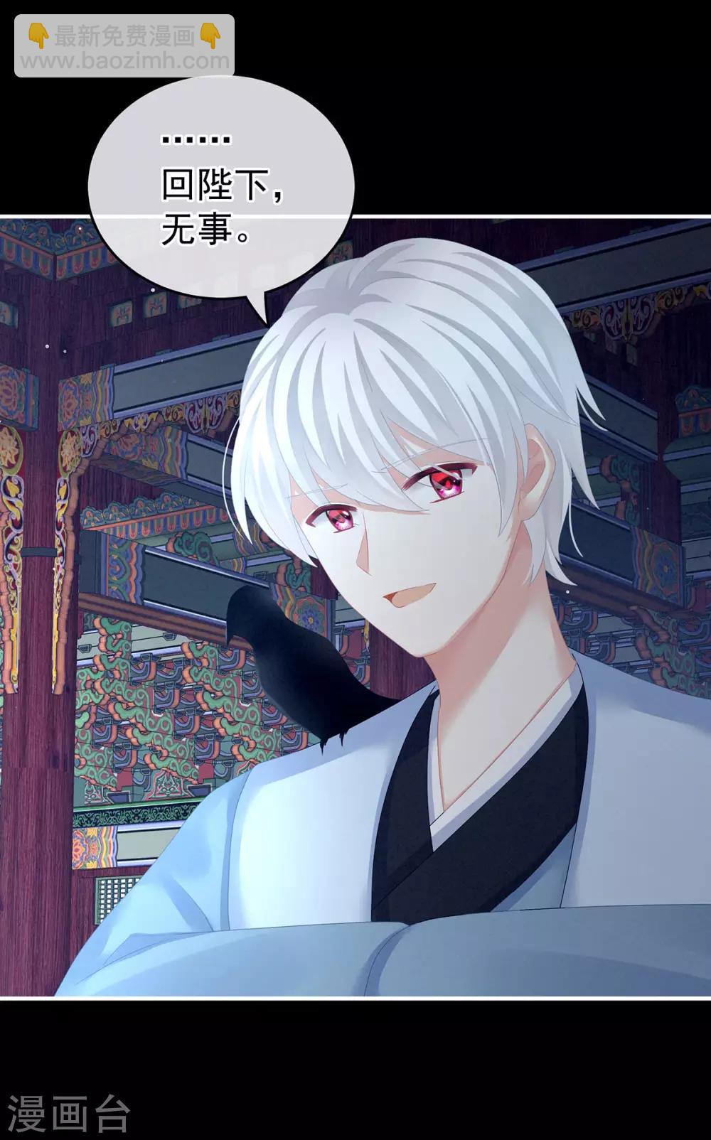 🍗女帝的后宫 第131话 我要那个男人 第34页