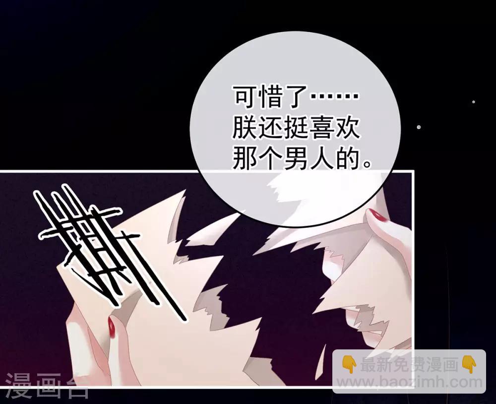 🍗女帝的后宫 第131话 我要那个男人 第38页