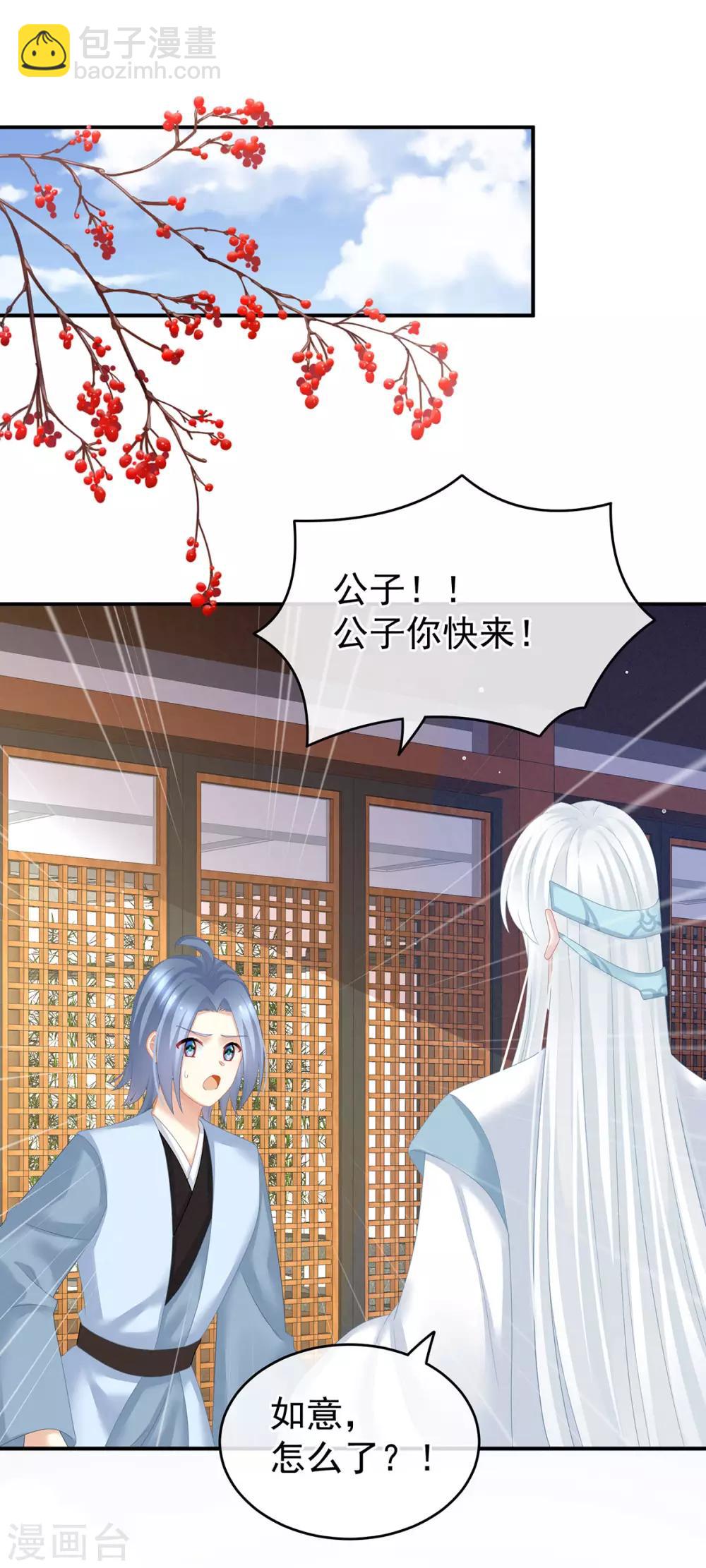 🍗女帝的后宫 第131话 我要那个男人 第40页