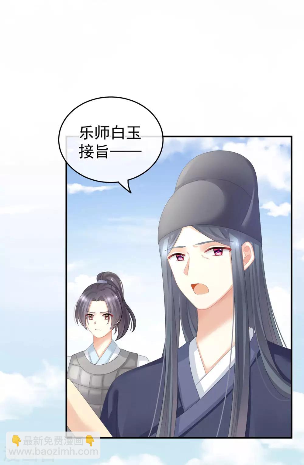 🍗女帝的后宫 第131话 我要那个男人 第41页