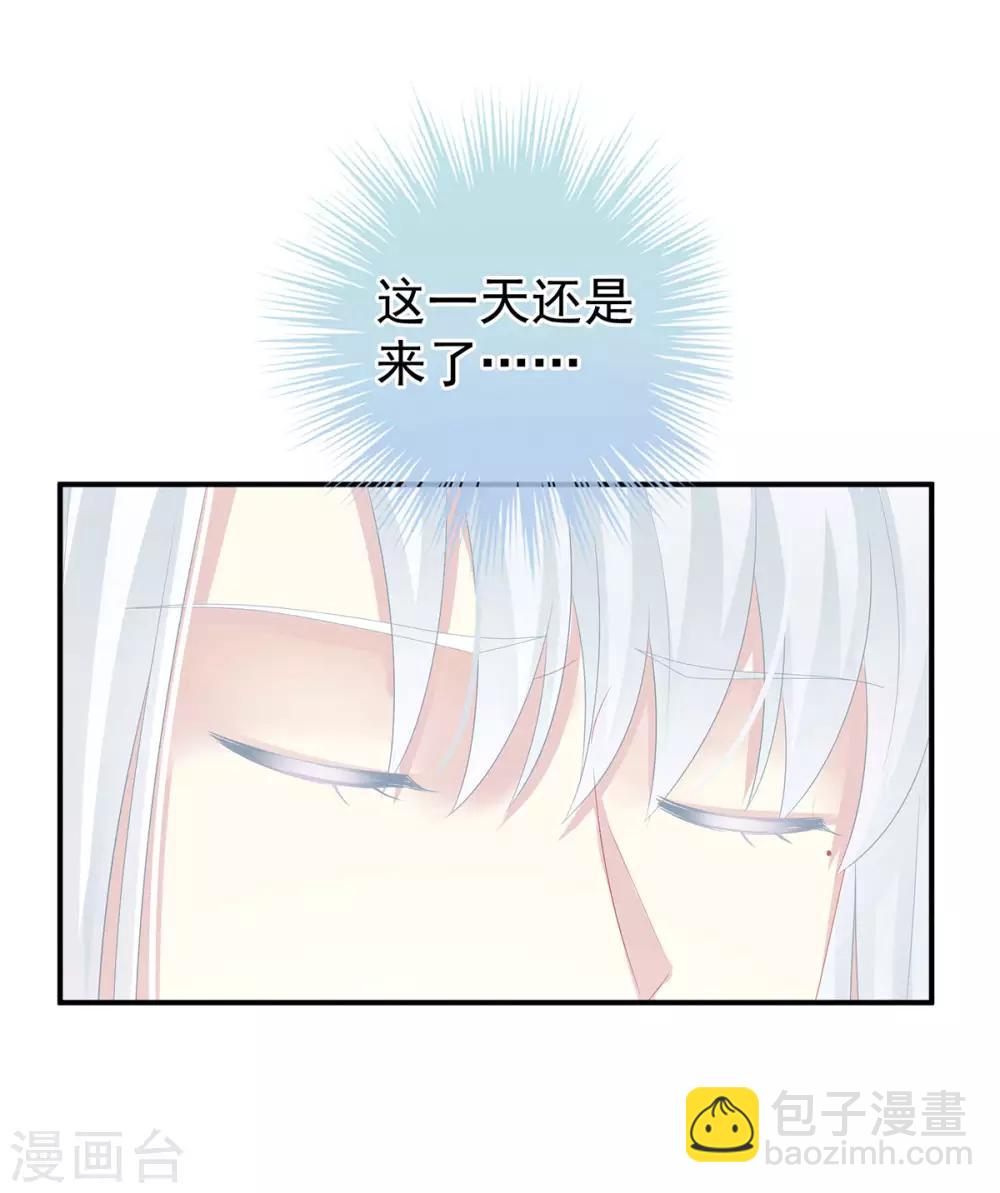 🍗女帝的后宫 第131话 我要那个男人 第45页