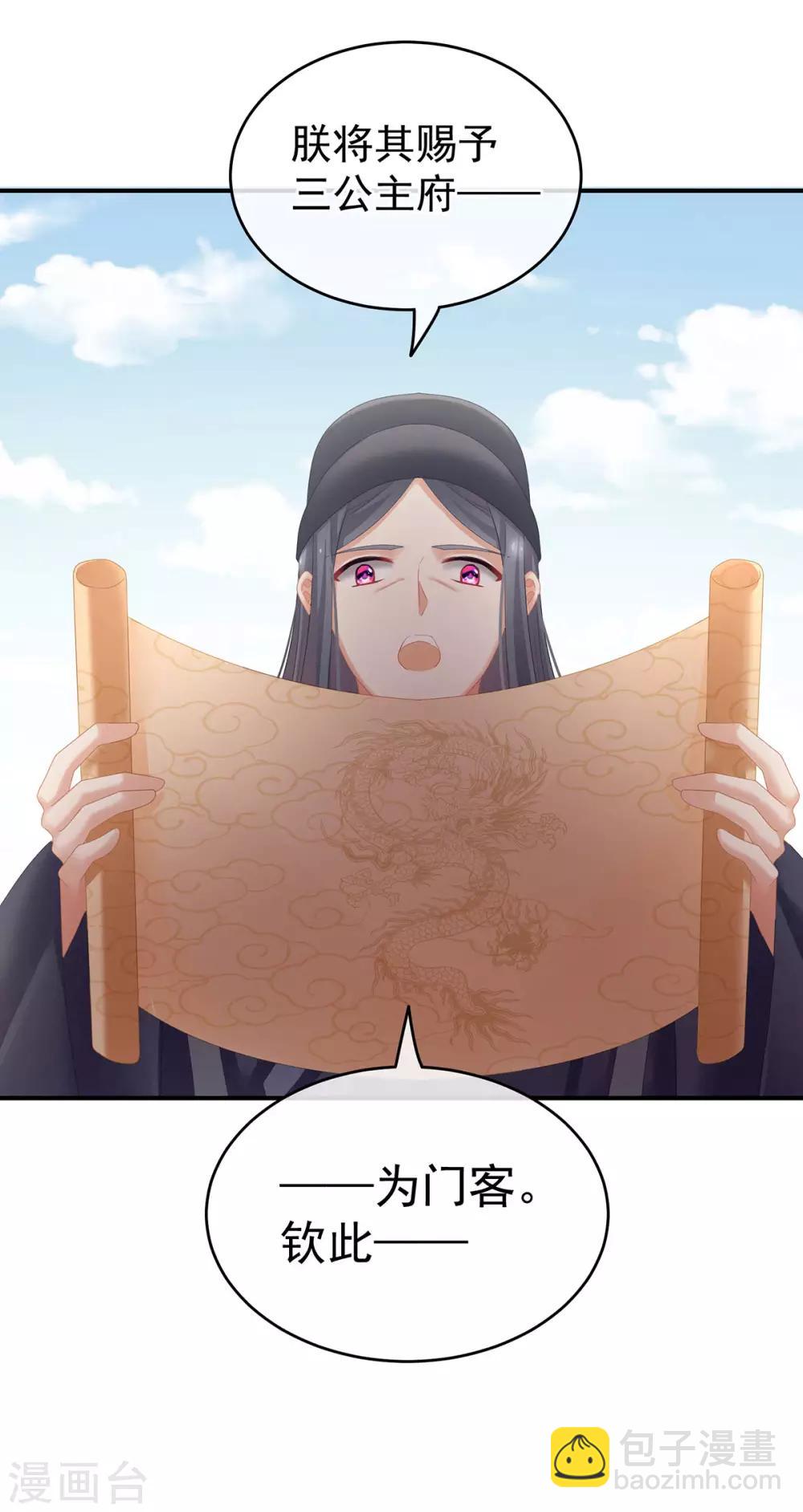 🍗女帝的后宫 第131话 我要那个男人 第46页