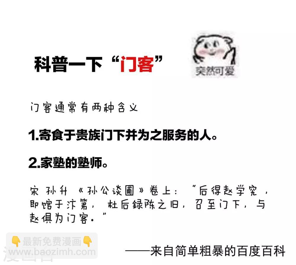 🍗女帝的后宫 第131话 我要那个男人 第48页