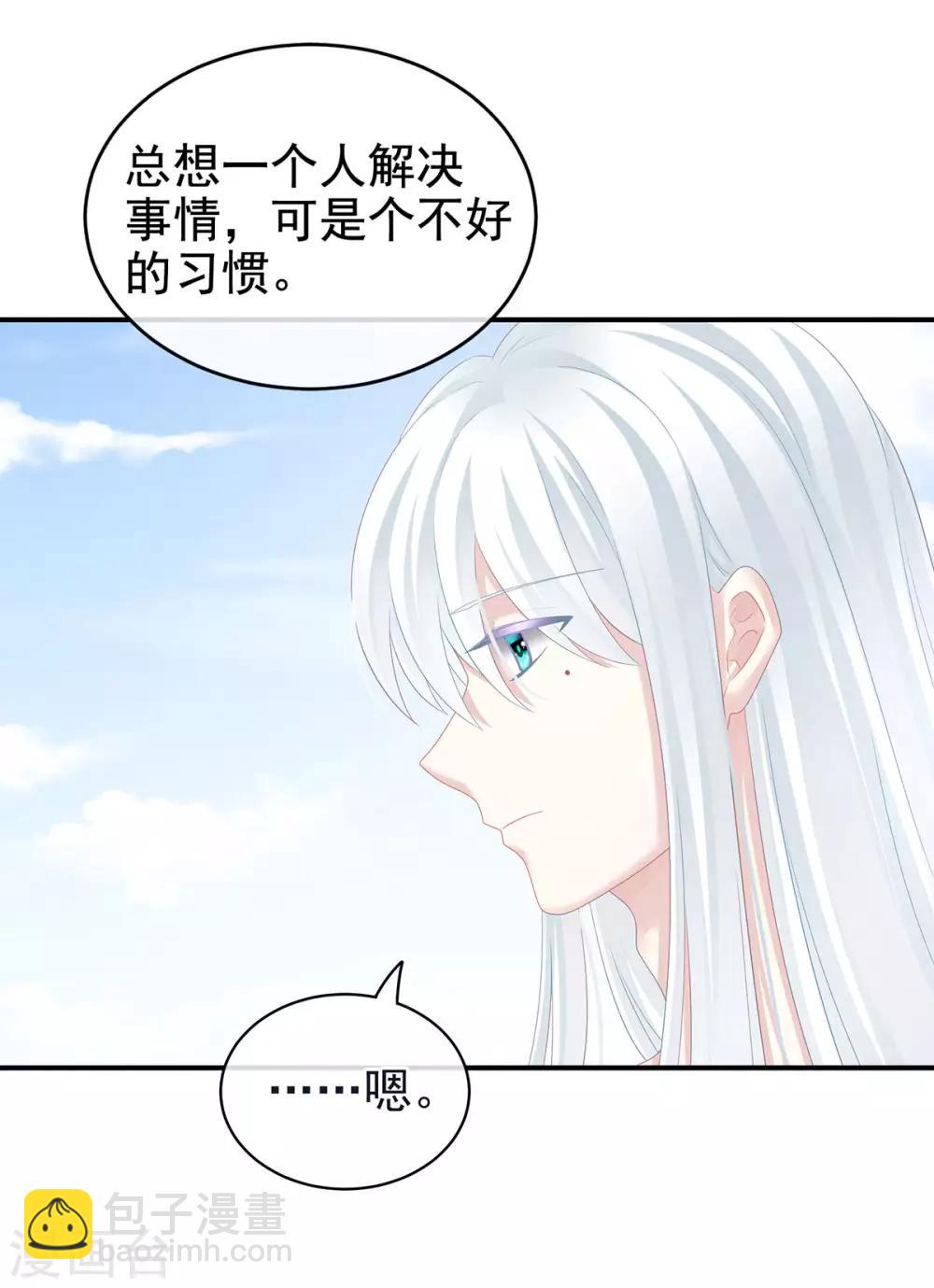 🍗女帝的后宫 第131话 我要那个男人 第5页