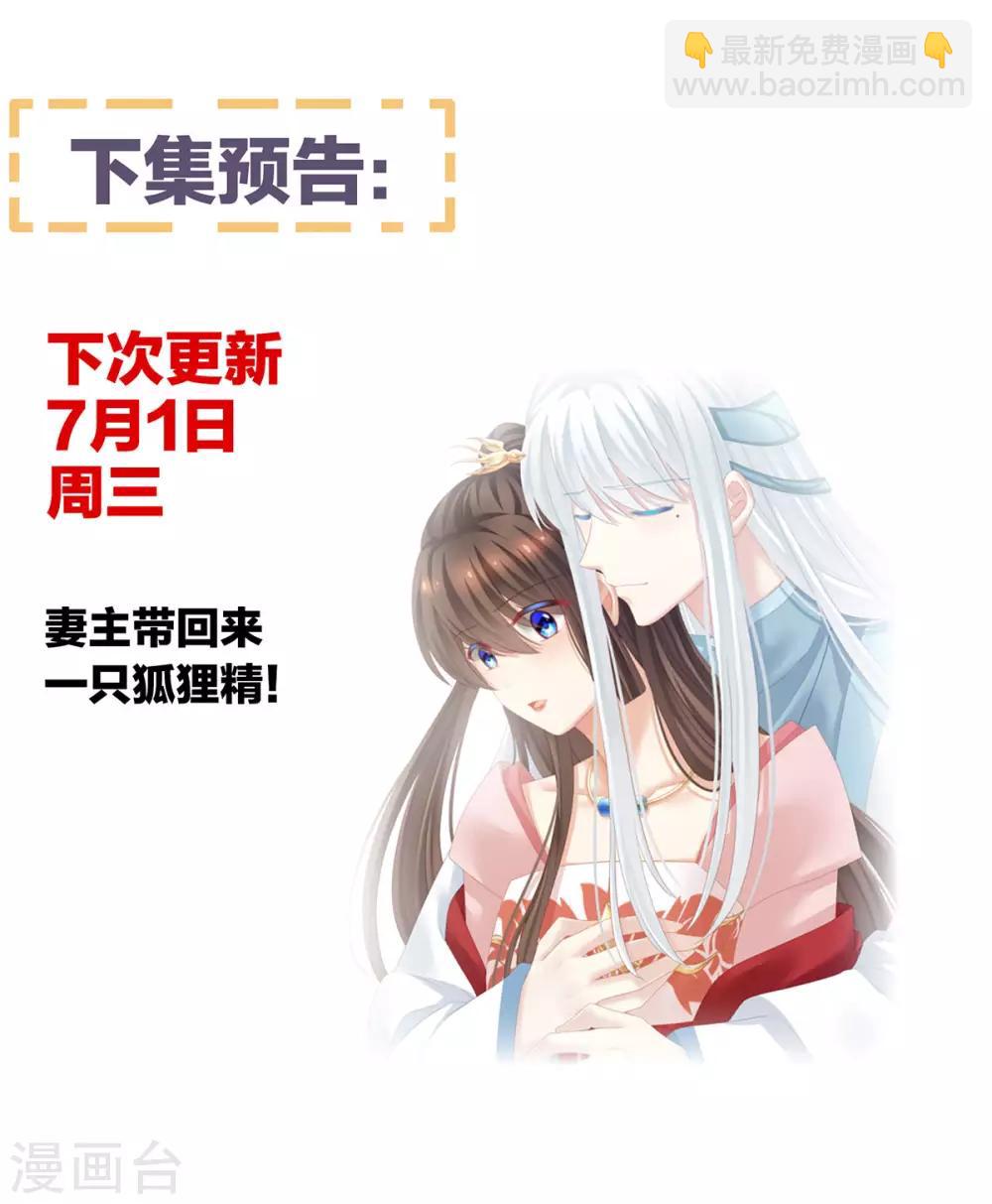 🍗女帝的后宫 第131话 我要那个男人 第50页