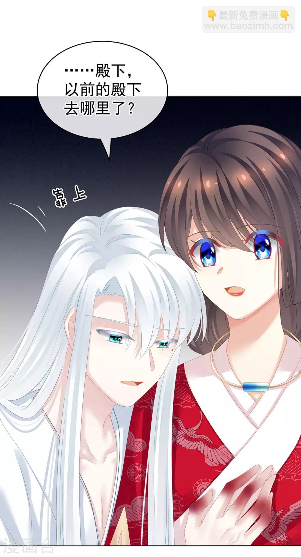 🍗女帝的后宫 第131话 我要那个男人 第6页