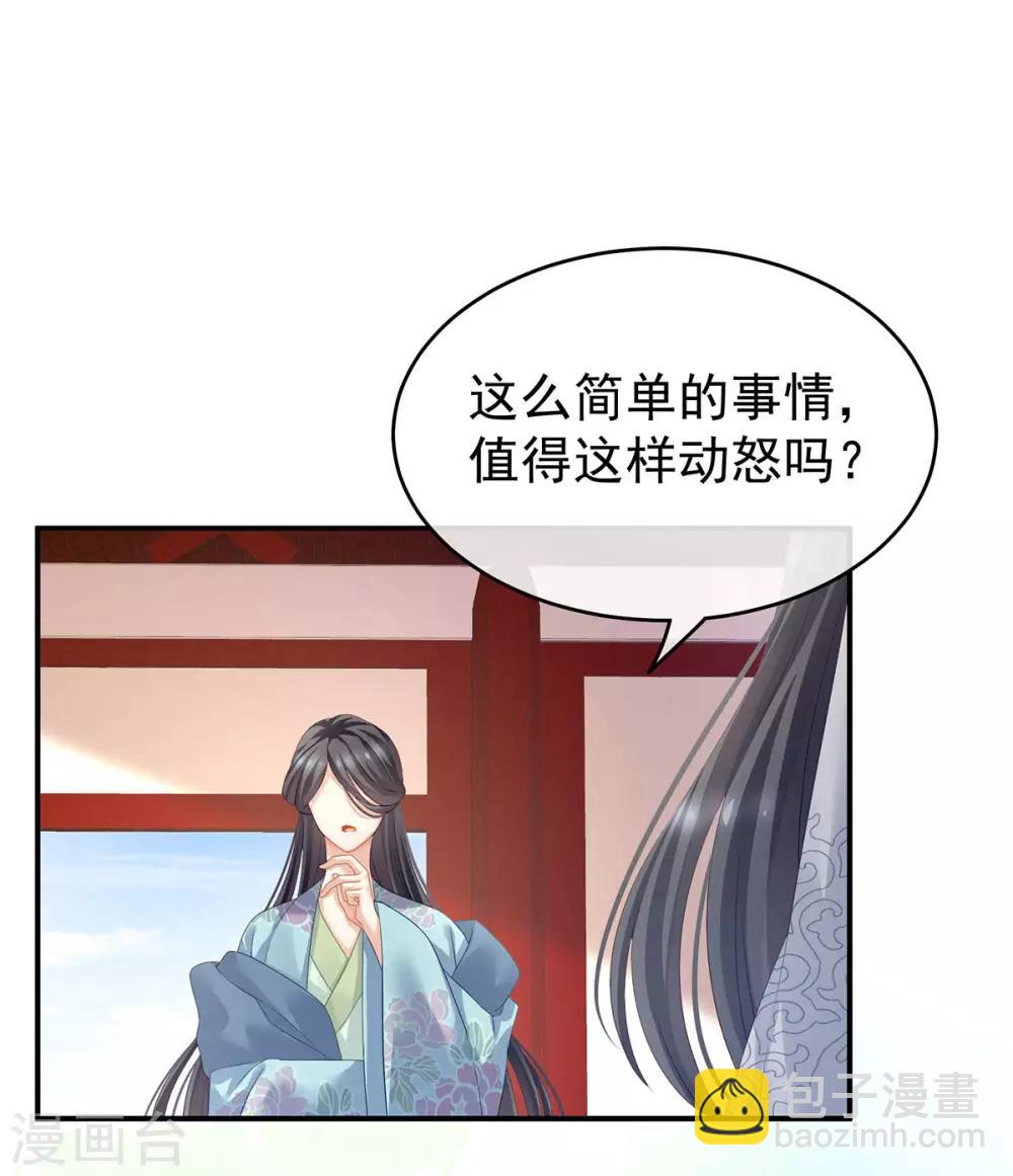 🍗女帝的后宫 第133话 你是个废物 第10页