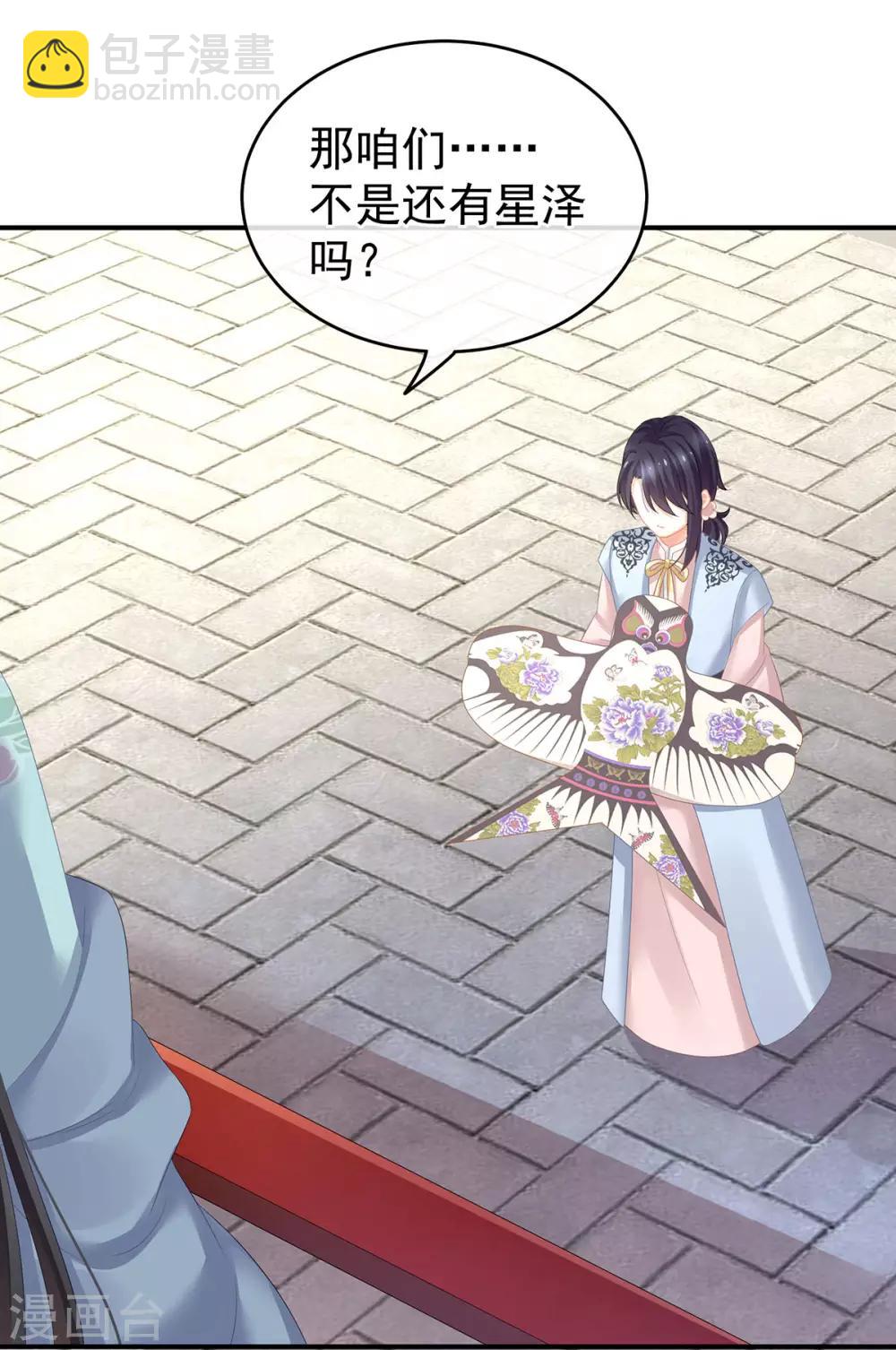 🍗女帝的后宫 第133话 你是个废物 第17页