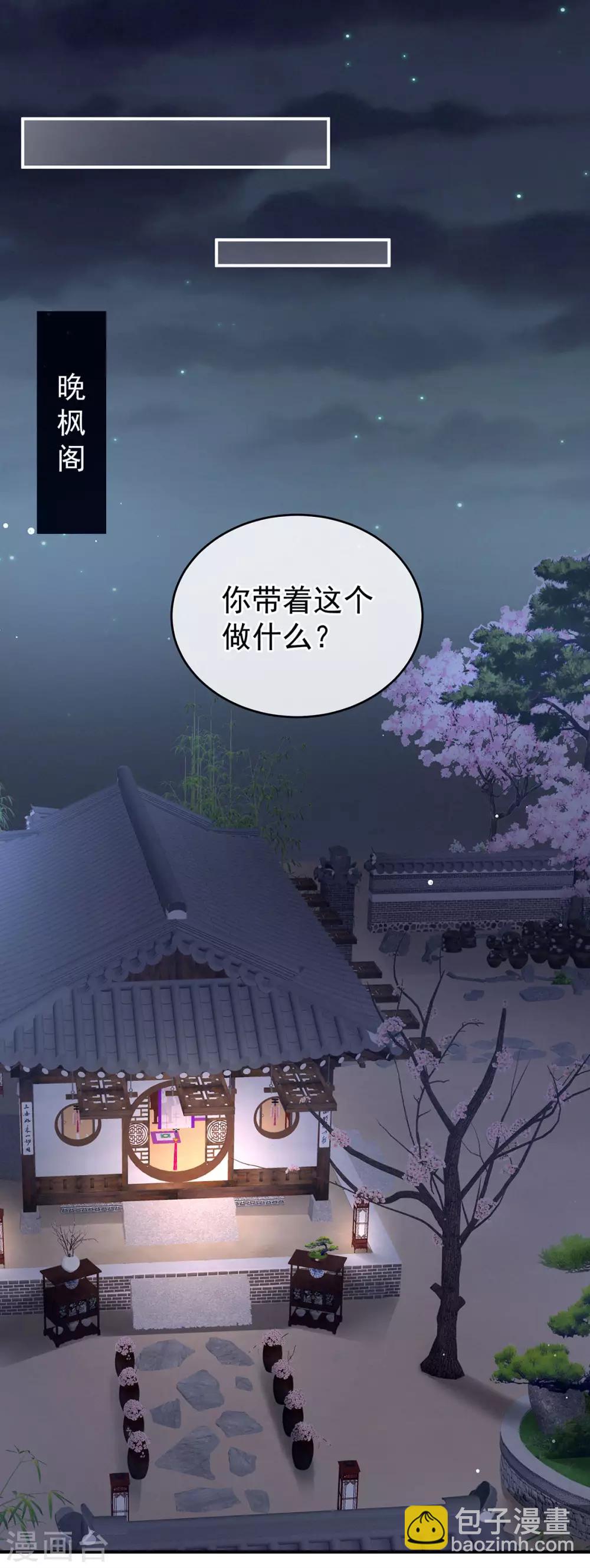 🍗女帝的后宫 第133话 你是个废物 第22页