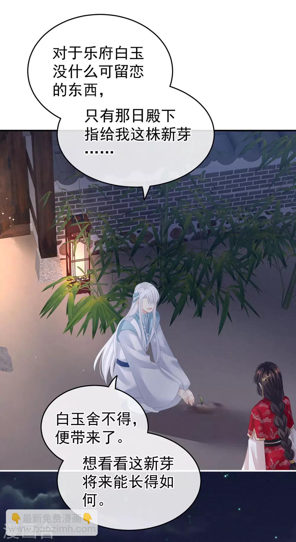 🍗女帝的后宫 第133话 你是个废物 第23页
