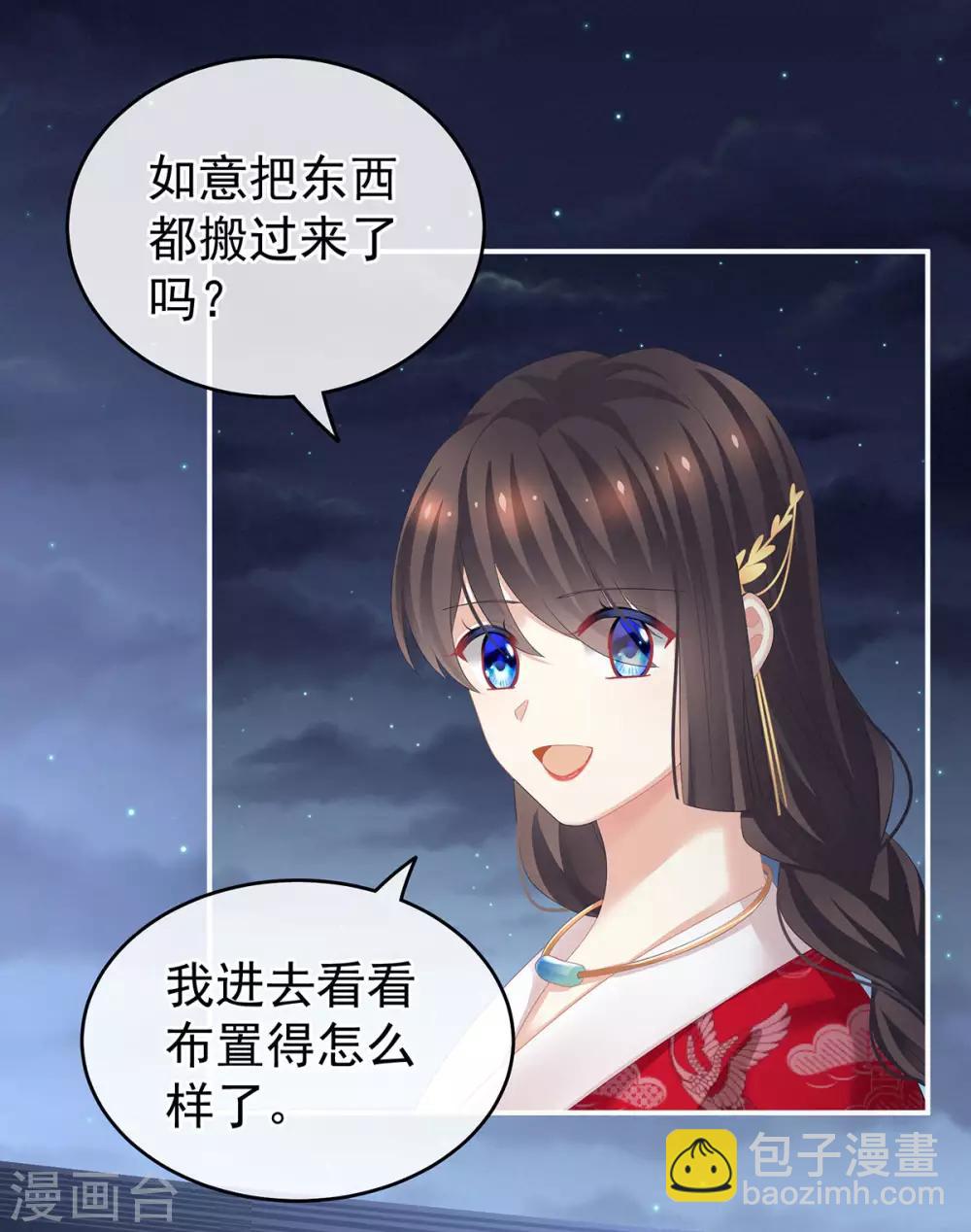 🍗女帝的后宫 第133话 你是个废物 第24页