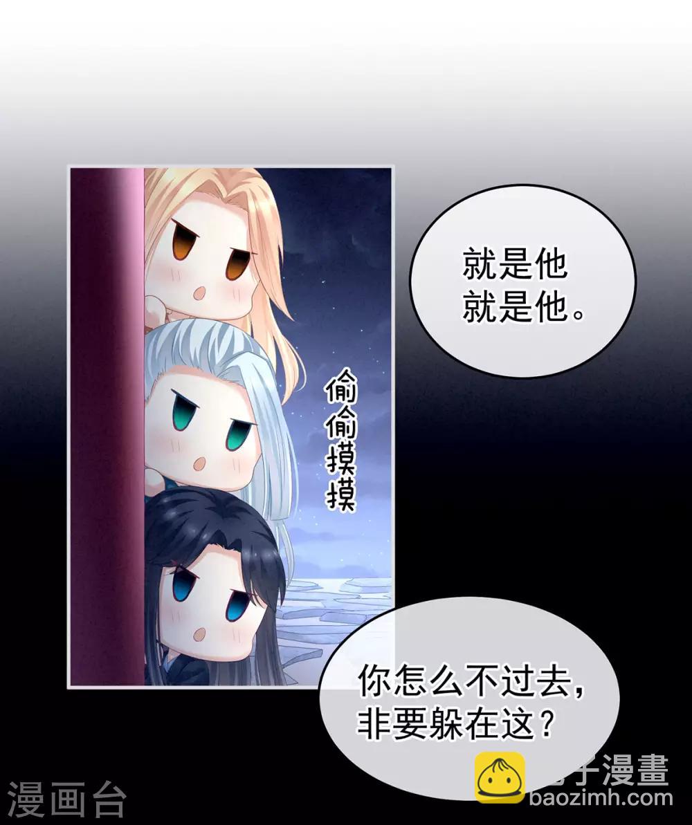 🍗女帝的后宫 第133话 你是个废物 第26页