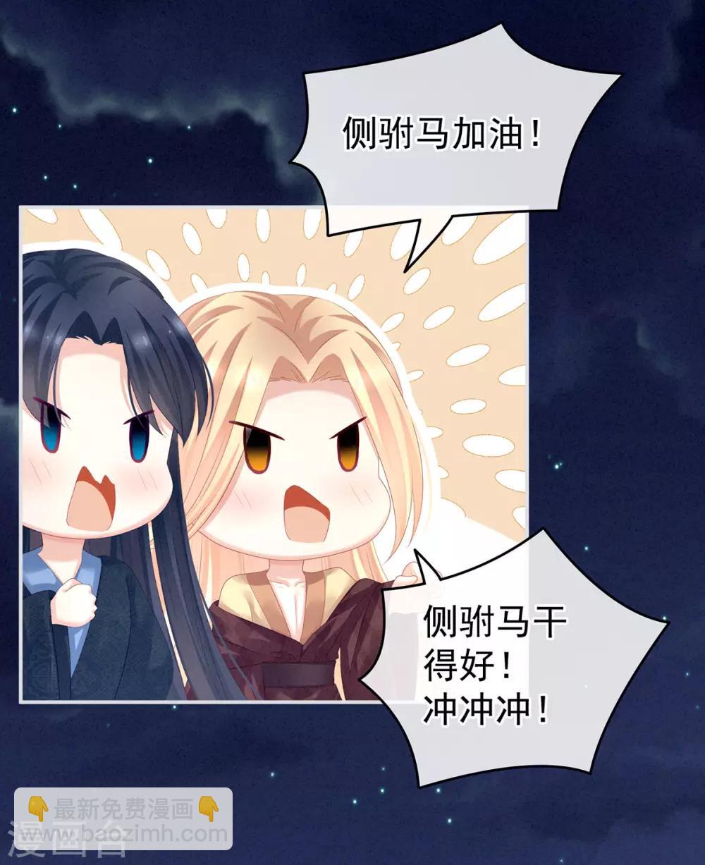 🍗女帝的后宫 第133话 你是个废物 第31页