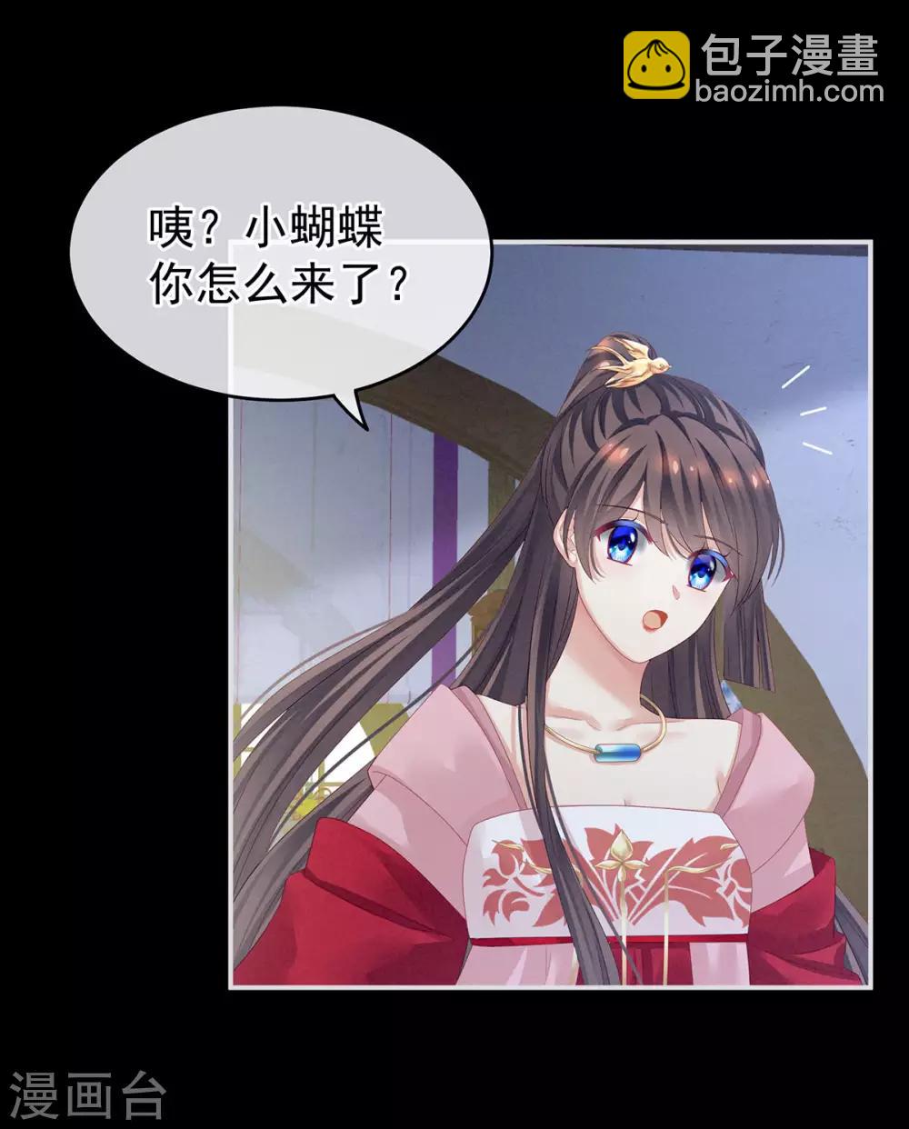 🍗女帝的后宫 第133话 你是个废物 第33页