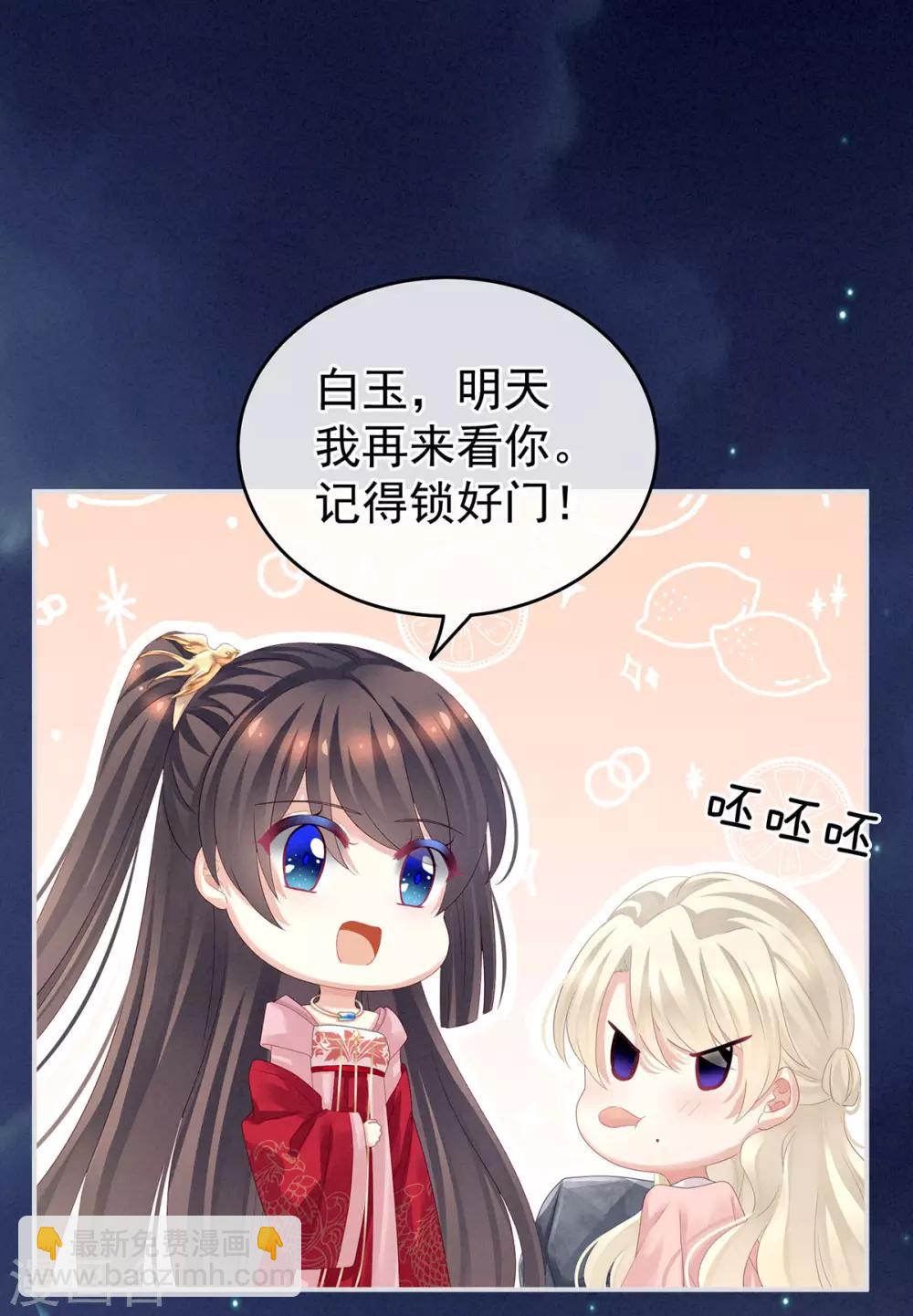 🍗女帝的后宫 第133话 你是个废物 第37页
